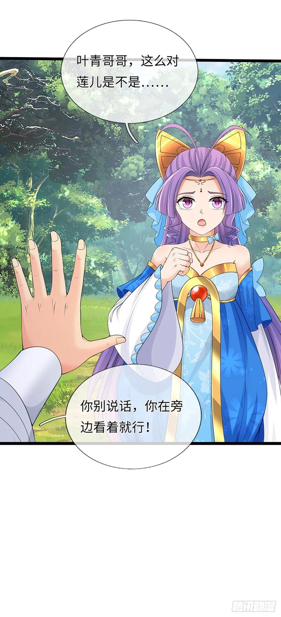 《器官觉醒，我突然无敌了》第53话 不打自招 第30页