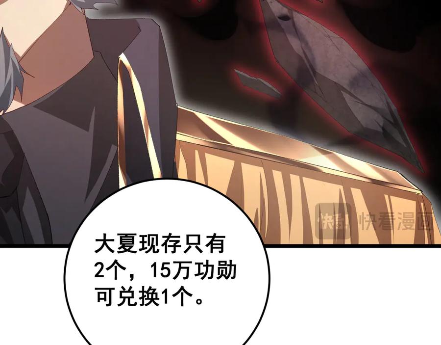 《虫族主宰：我玩的就是天灾》第55话 凝聚神格 第43页
