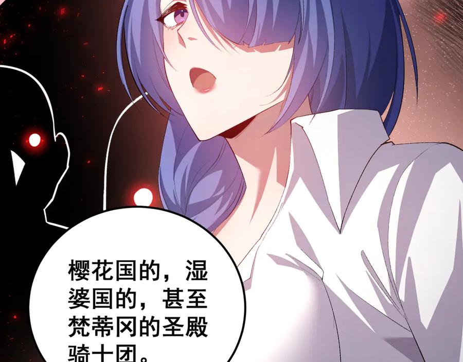 《虫族主宰：我玩的就是天灾》第55话 凝聚神格 第152页