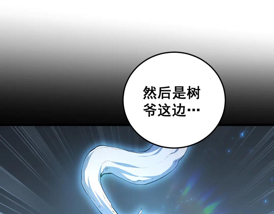 《虫族主宰：我玩的就是天灾》第55话 凝聚神格 第63页