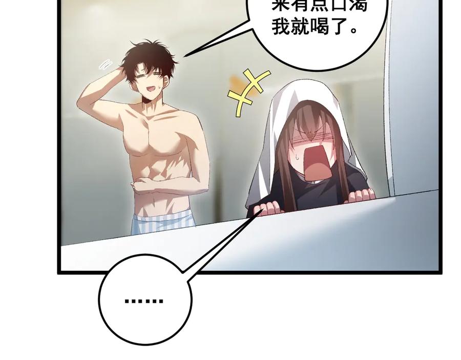 《虫族主宰：我玩的就是天灾》第55话 凝聚神格 第19页