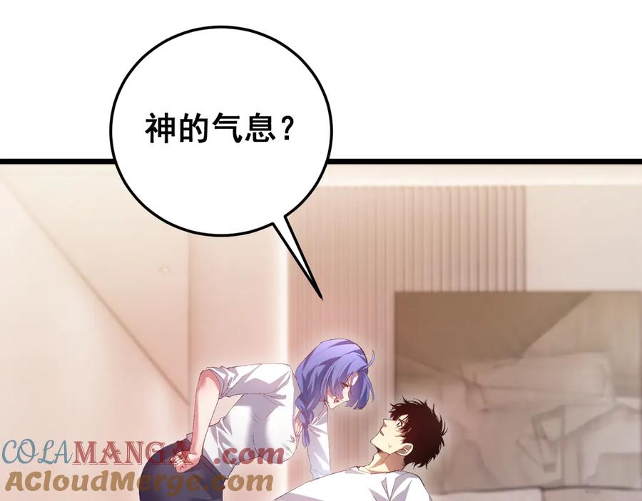 《虫族主宰：我玩的就是天灾》第55话 凝聚神格 第109页