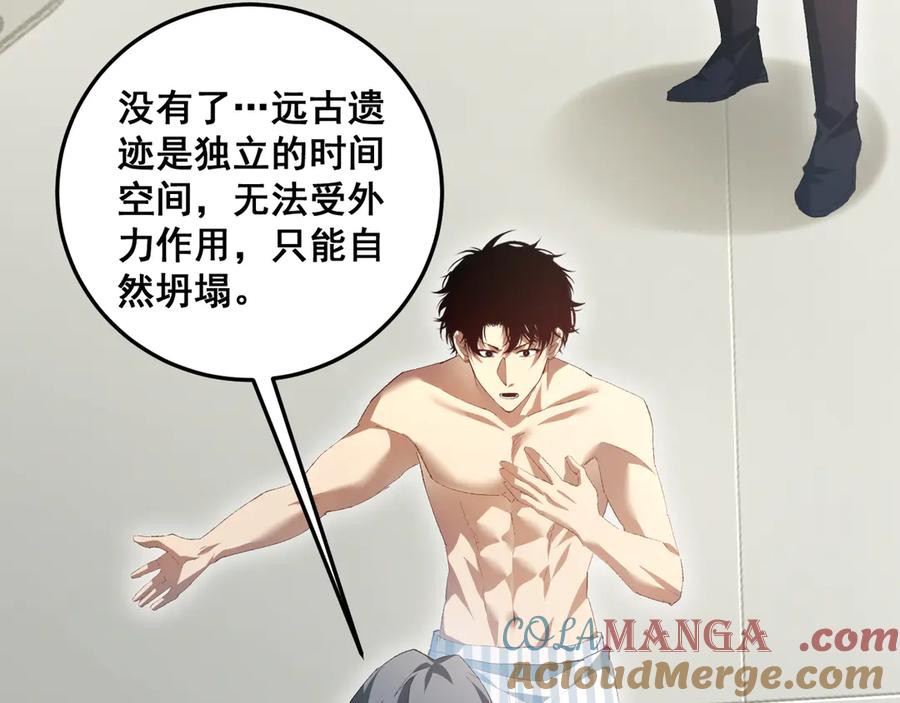 《虫族主宰：我玩的就是天灾》第55话 凝聚神格 第45页