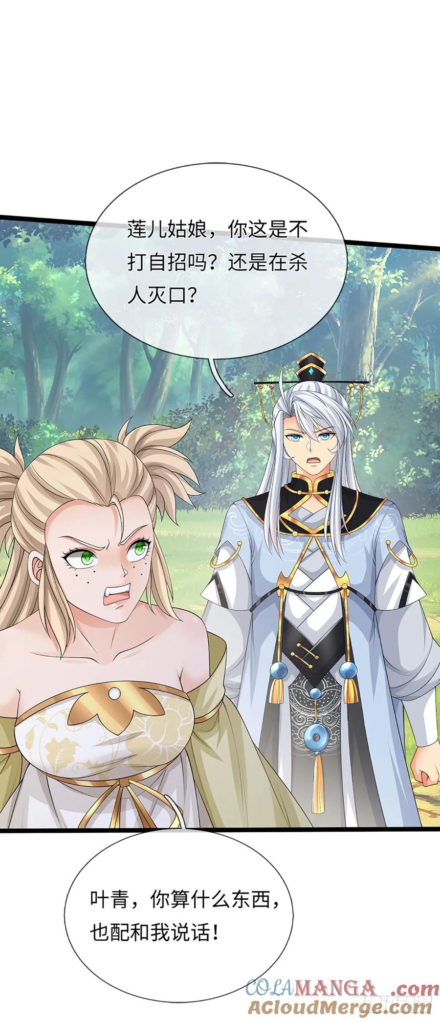 《器官觉醒，我突然无敌了》第53话 不打自招 第3页