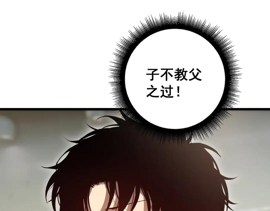 《虫族主宰：我玩的就是天灾》第55话 凝聚神格 第20页