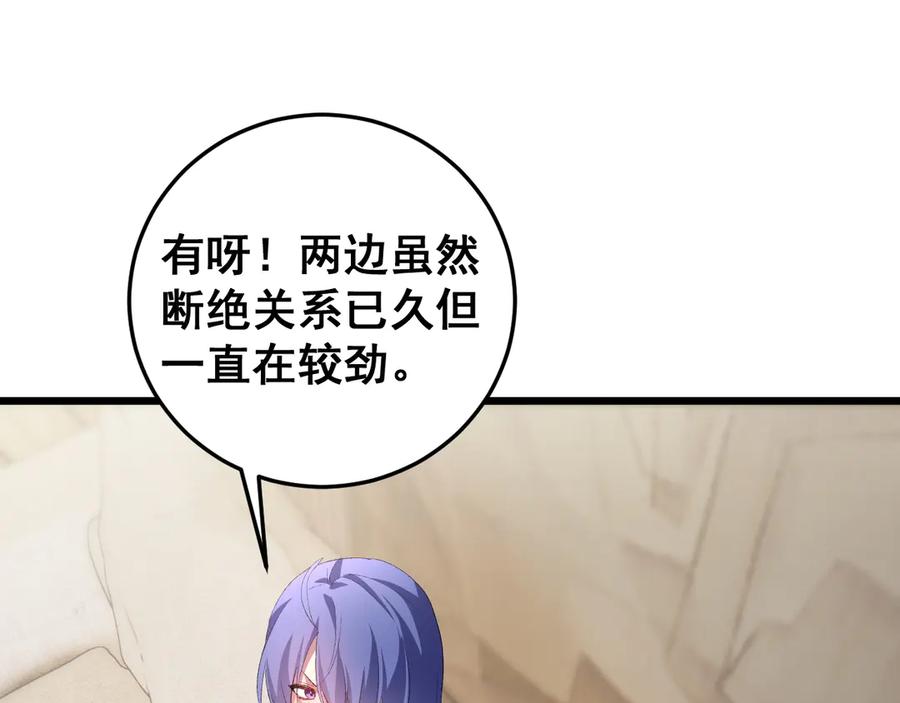《虫族主宰：我玩的就是天灾》第55话 凝聚神格 第140页
