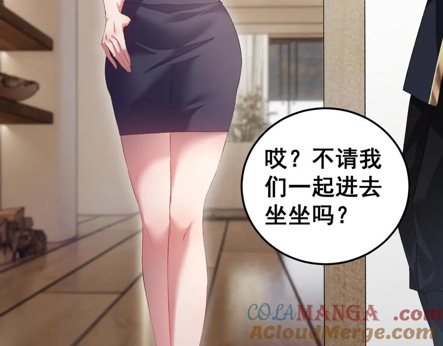 《虫族主宰：我玩的就是天灾》第55话 凝聚神格 第101页