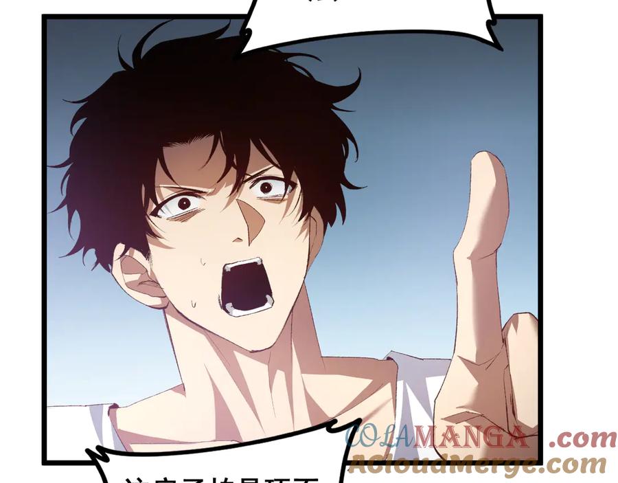 《虫族主宰：我玩的就是天灾》第55话 凝聚神格 第61页