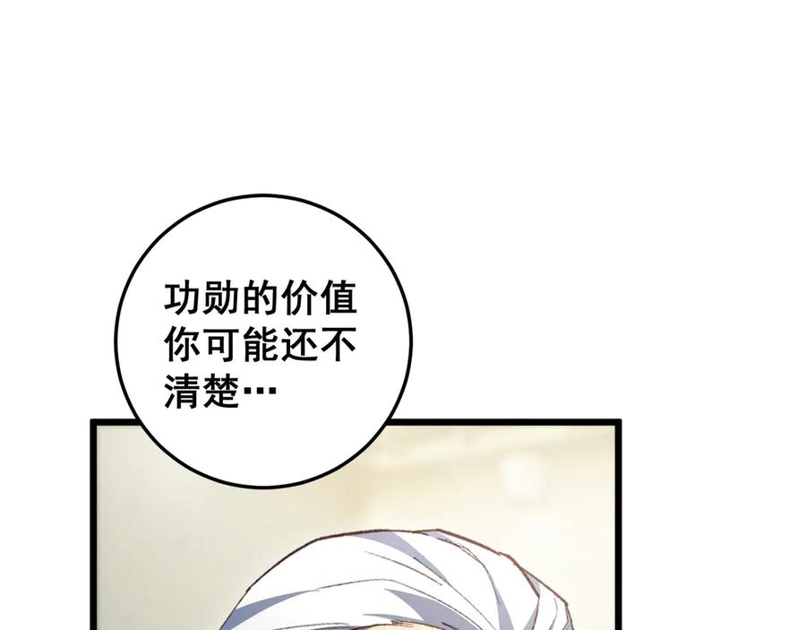 《虫族主宰：我玩的就是天灾》第55话 凝聚神格 第31页