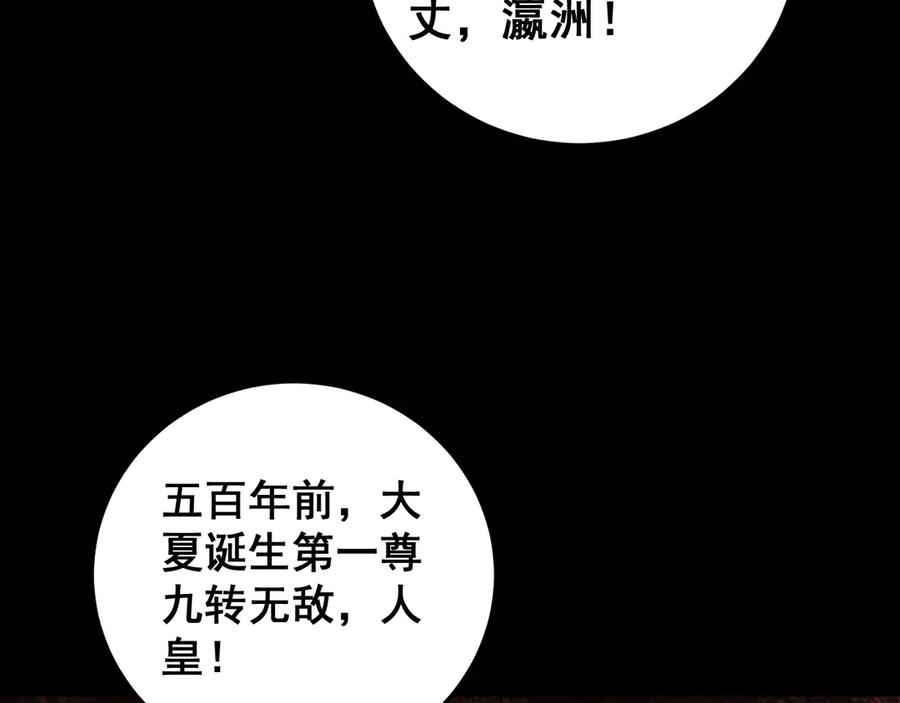 《虫族主宰：我玩的就是天灾》第55话 凝聚神格 第126页
