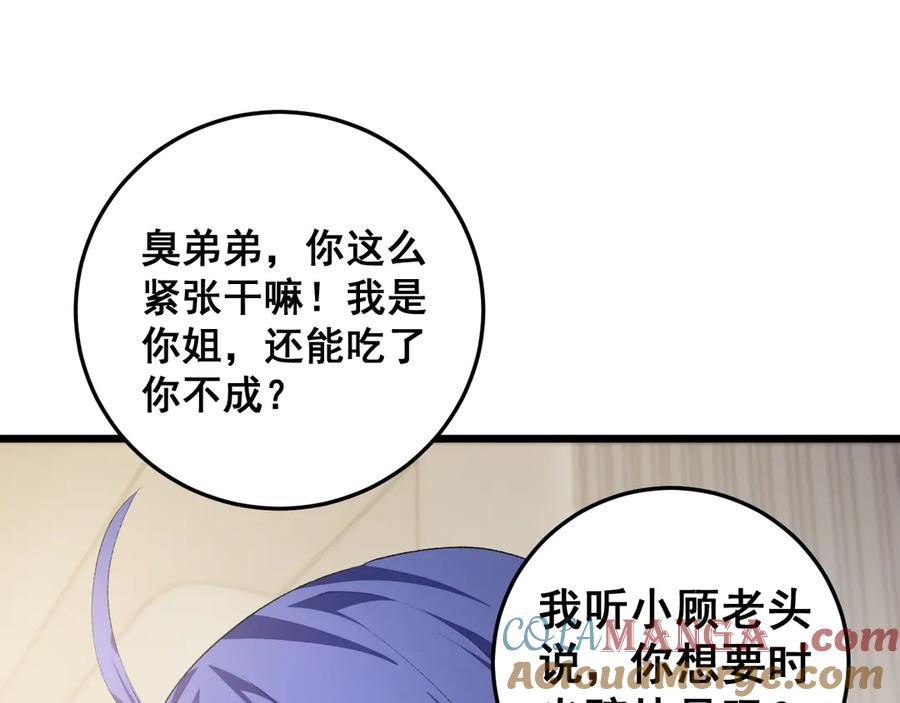 《虫族主宰：我玩的就是天灾》第55话 凝聚神格 第117页