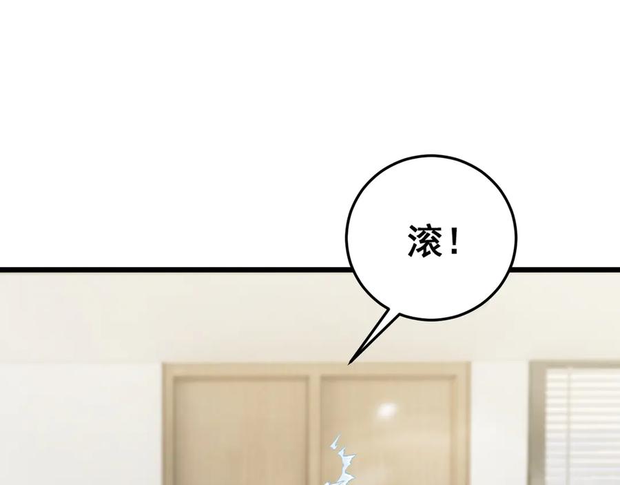 《虫族主宰：我玩的就是天灾》第55话 凝聚神格 第103页
