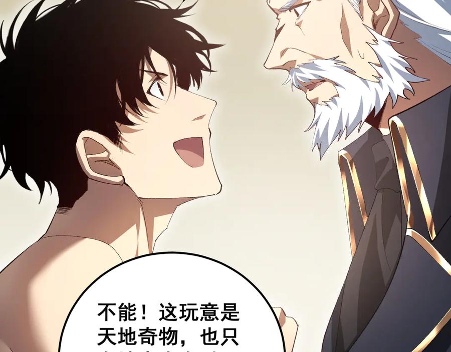 《虫族主宰：我玩的就是天灾》第55话 凝聚神格 第35页