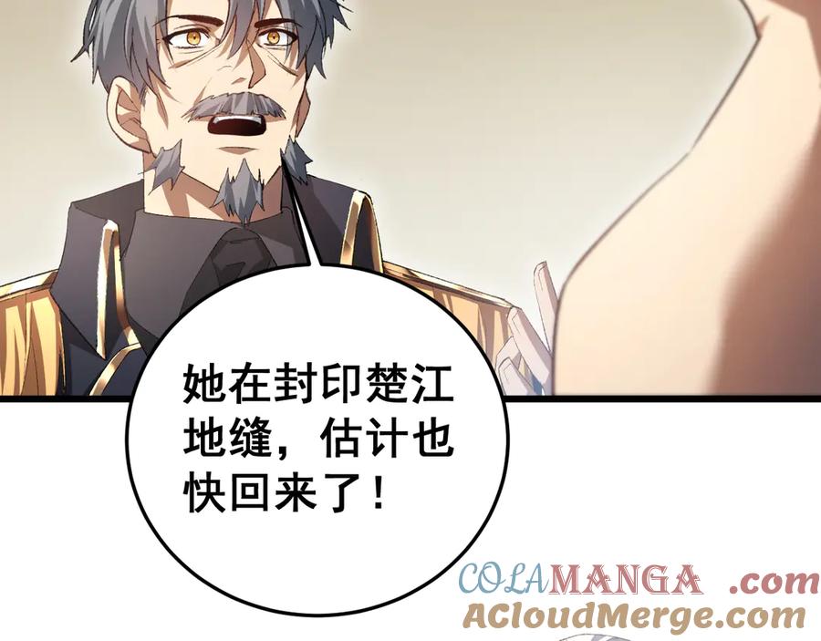 《虫族主宰：我玩的就是天灾》第55话 凝聚神格 第49页