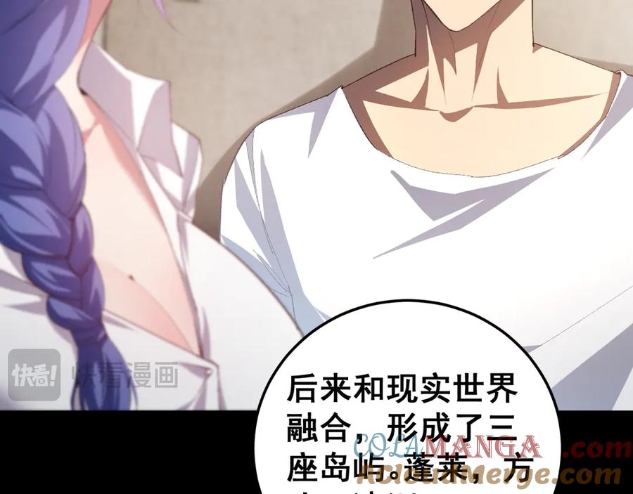 《虫族主宰：我玩的就是天灾》第55话 凝聚神格 第125页
