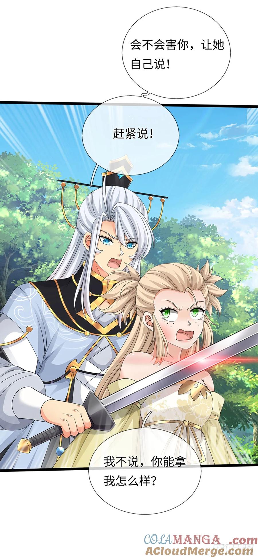 《器官觉醒，我突然无敌了》第53话 不打自招 第23页