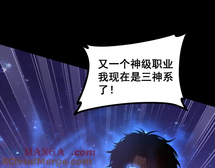 《虫族主宰：我玩的就是天灾》第55话 凝聚神格 第85页
