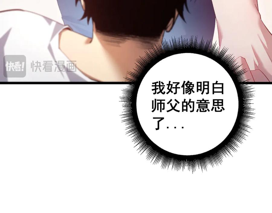 《虫族主宰：我玩的就是天灾》第55话 凝聚神格 第108页
