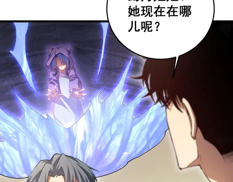 《虫族主宰：我玩的就是天灾》第55话 凝聚神格 第48页