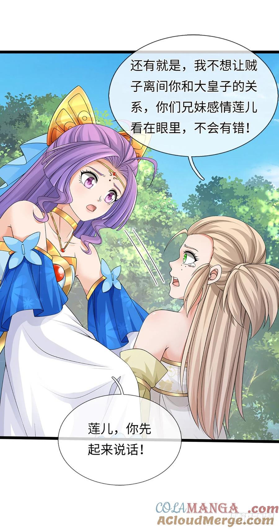 《器官觉醒，我突然无敌了》第53话 不打自招 第9页