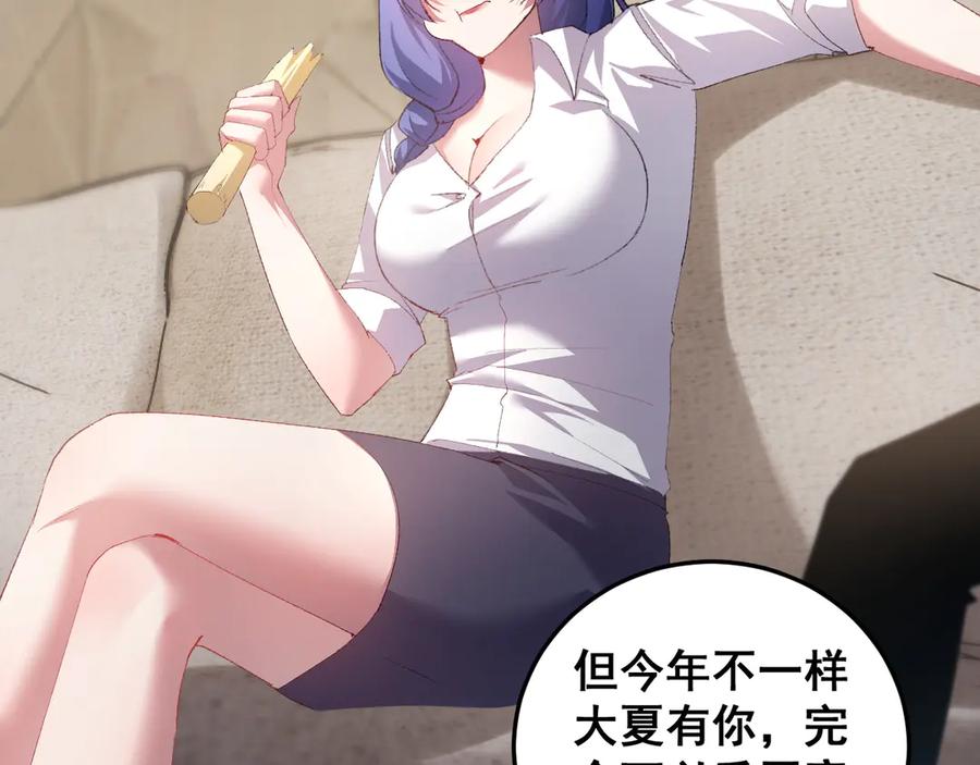 《虫族主宰：我玩的就是天灾》第55话 凝聚神格 第144页
