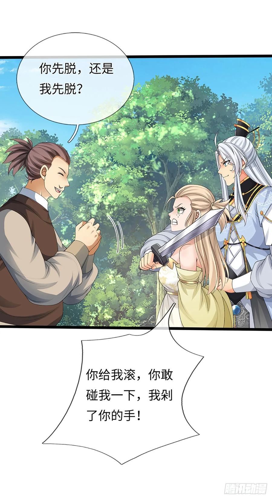 《器官觉醒，我突然无敌了》第53话 不打自招 第28页