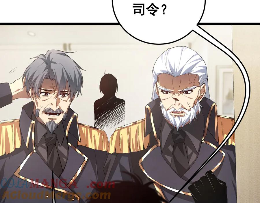 《虫族主宰：我玩的就是天灾》第55话 凝聚神格 第97页