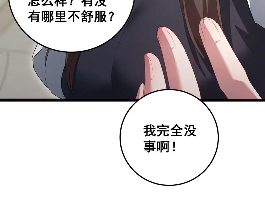 《虫族主宰：我玩的就是天灾》第55话 凝聚神格 第14页