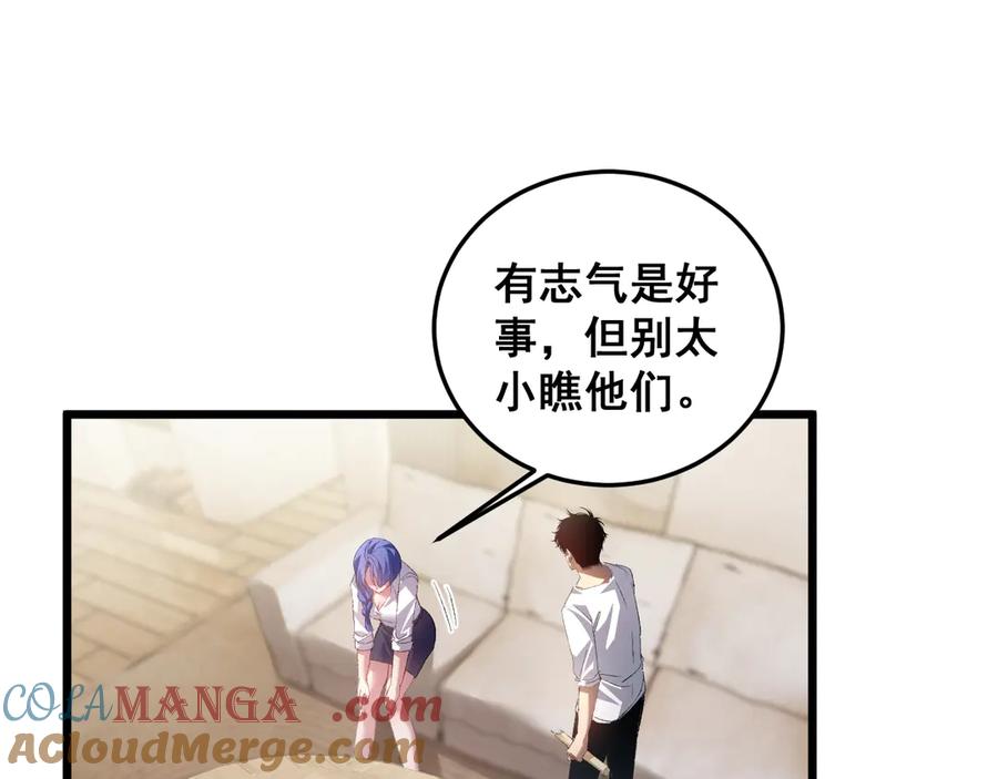 《虫族主宰：我玩的就是天灾》第55话 凝聚神格 第149页