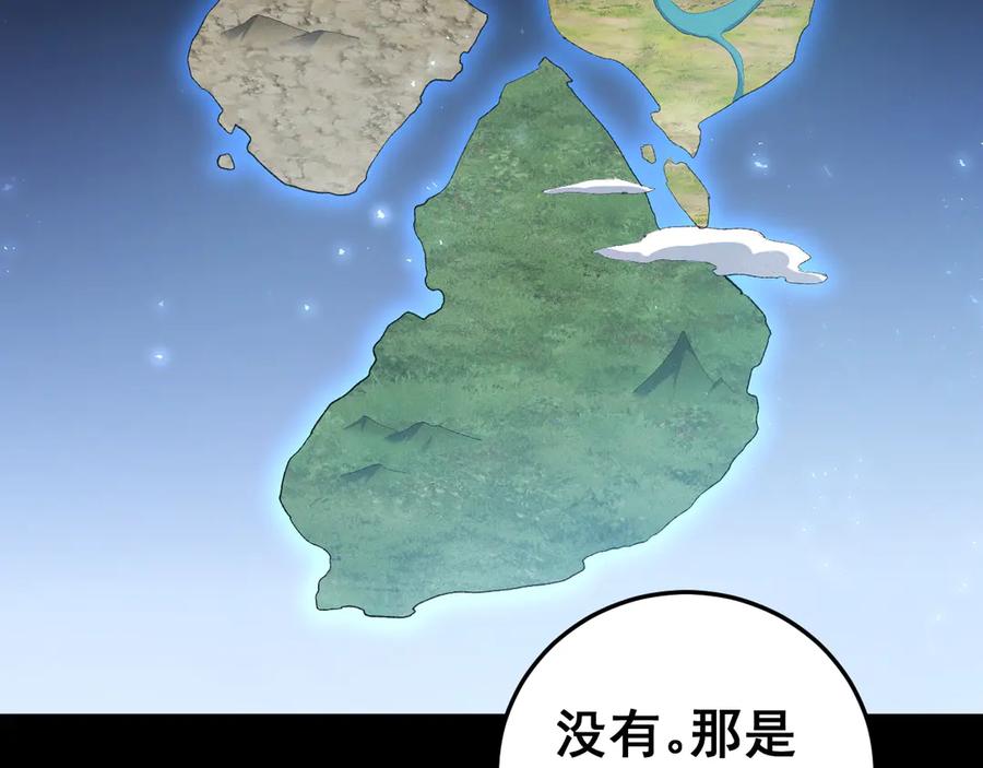 《虫族主宰：我玩的就是天灾》第55话 凝聚神格 第122页