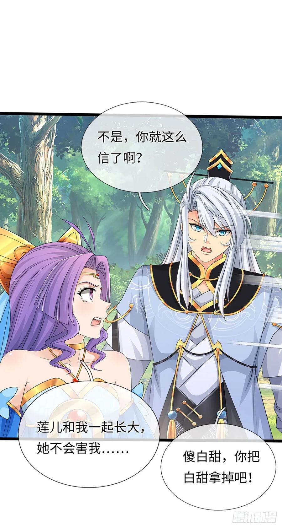 《器官觉醒，我突然无敌了》第53话 不打自招 第10页