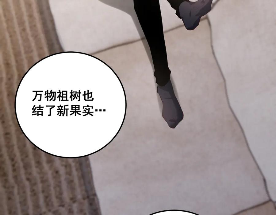 《虫族主宰：我玩的就是天灾》第55话 凝聚神格 第55页