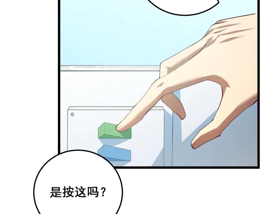 《虫族主宰：我玩的就是天灾》第55话 凝聚神格 第7页