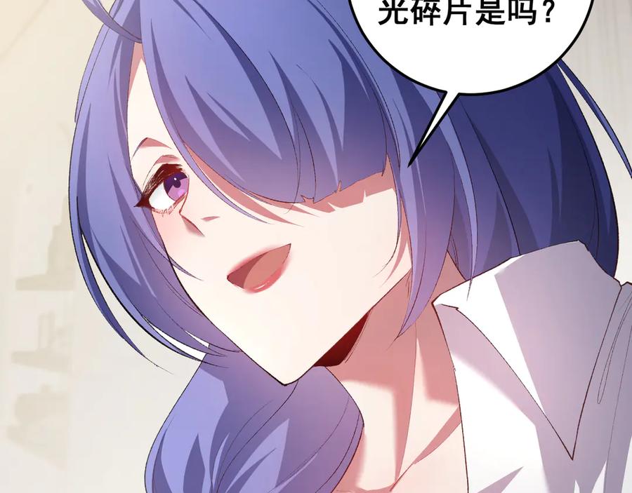 《虫族主宰：我玩的就是天灾》第55话 凝聚神格 第118页