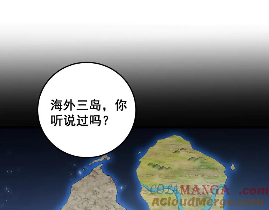 《虫族主宰：我玩的就是天灾》第55话 凝聚神格 第121页