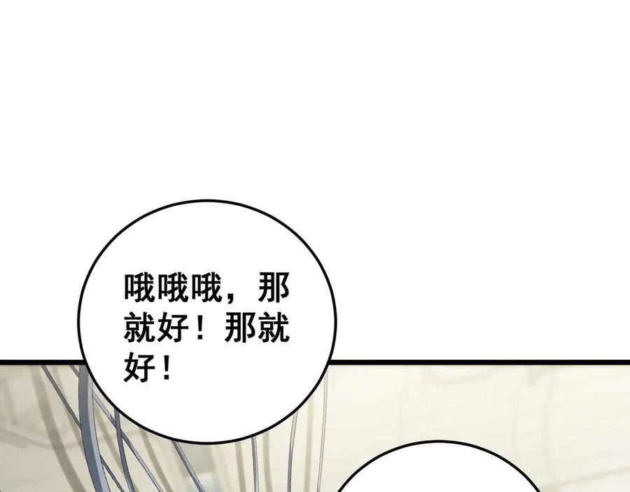 《虫族主宰：我玩的就是天灾》第55话 凝聚神格 第15页