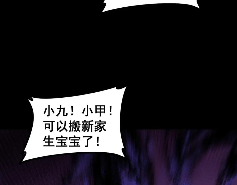 《虫族主宰：我玩的就是天灾》第55话 凝聚神格 第67页