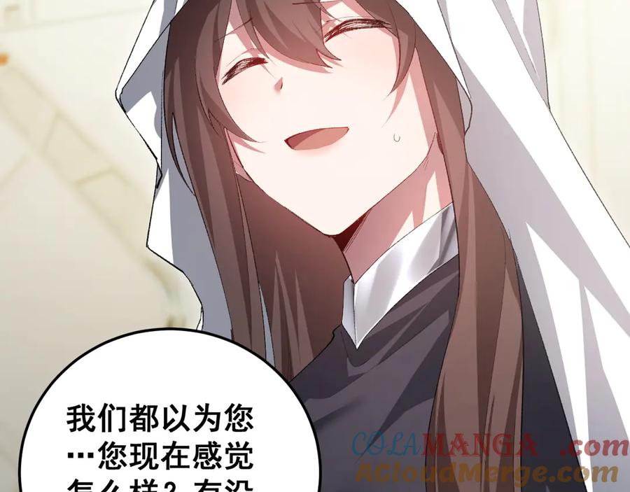 《虫族主宰：我玩的就是天灾》第55话 凝聚神格 第13页
