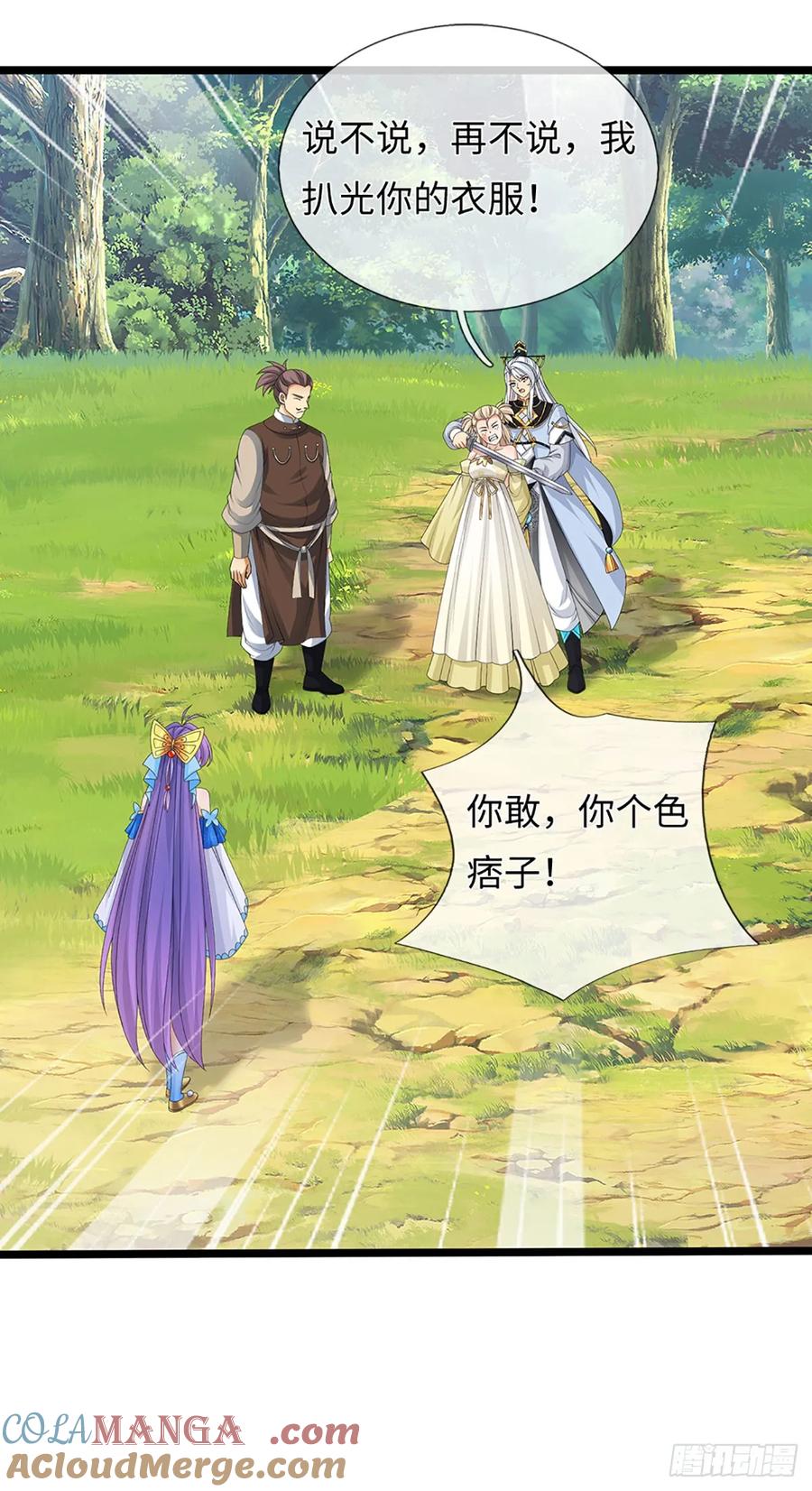 《器官觉醒，我突然无敌了》第53话 不打自招 第25页