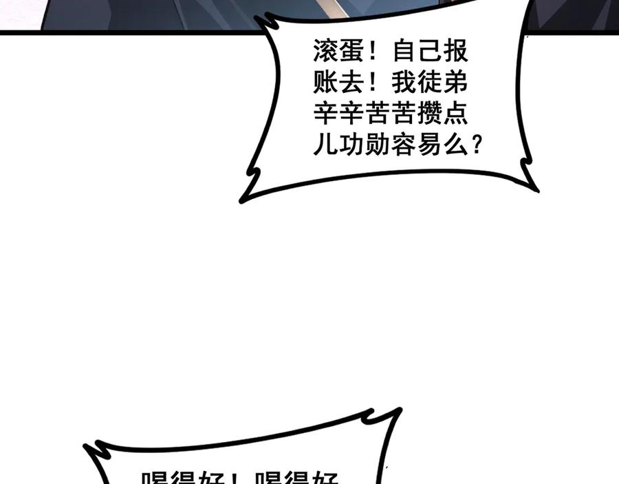《虫族主宰：我玩的就是天灾》第55话 凝聚神格 第28页