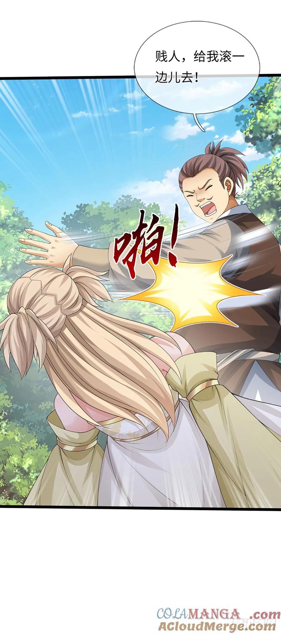 《器官觉醒，我突然无敌了》第53话 不打自招 第13页