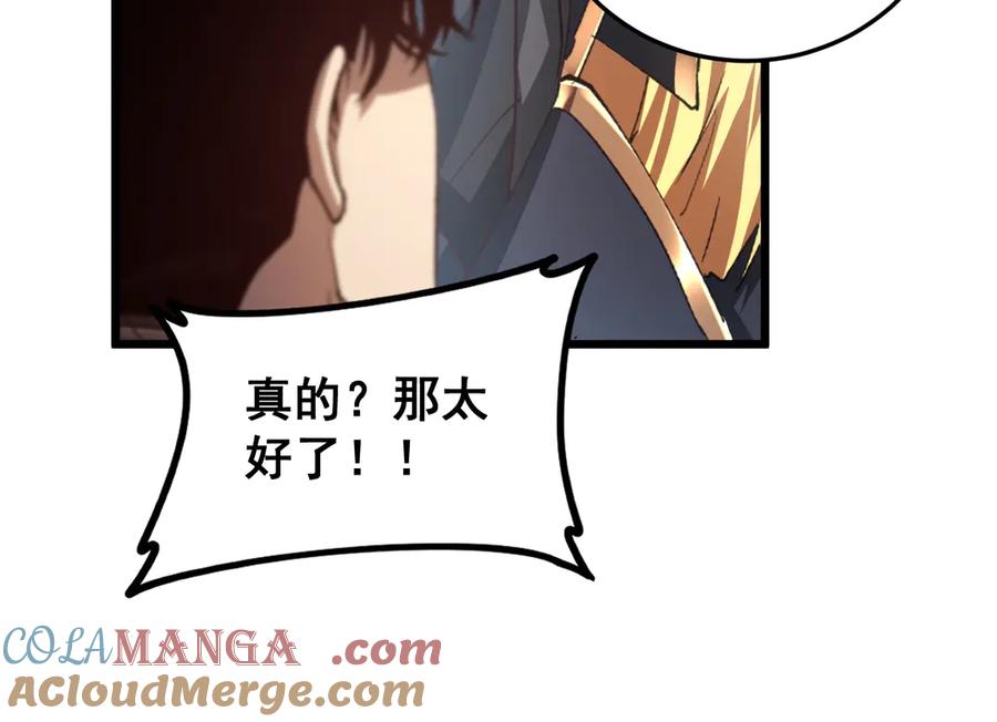 《虫族主宰：我玩的就是天灾》第55话 凝聚神格 第33页
