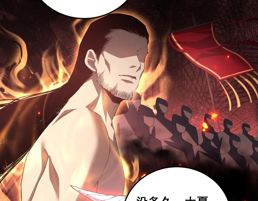 《虫族主宰：我玩的就是天灾》第55话 凝聚神格 第127页