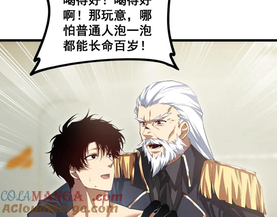 《虫族主宰：我玩的就是天灾》第55话 凝聚神格 第29页
