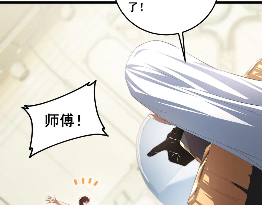 《虫族主宰：我玩的就是天灾》第55话 凝聚神格 第23页