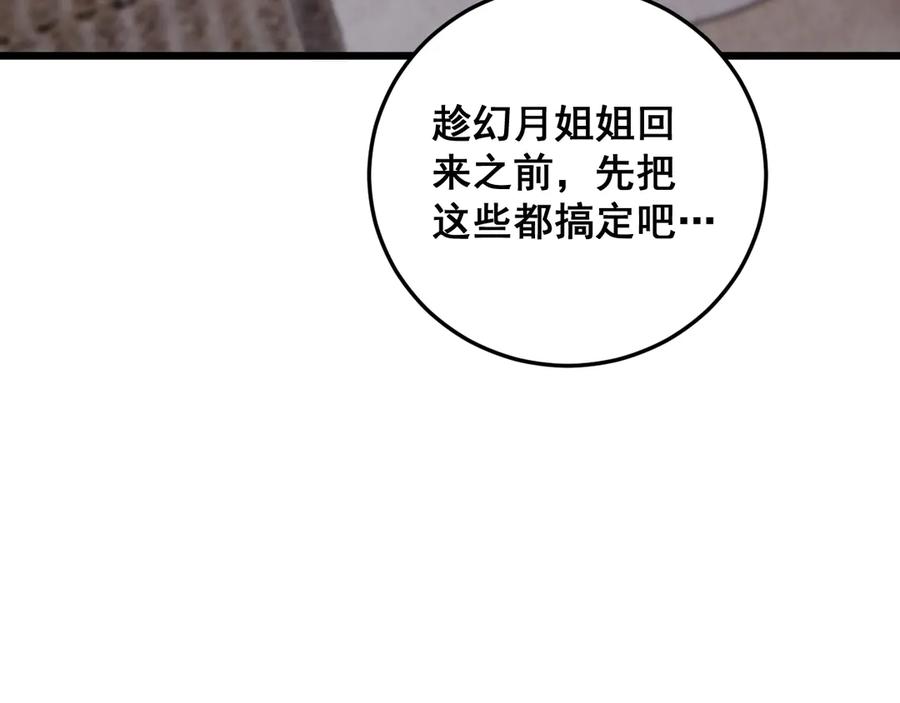 《虫族主宰：我玩的就是天灾》第55话 凝聚神格 第56页
