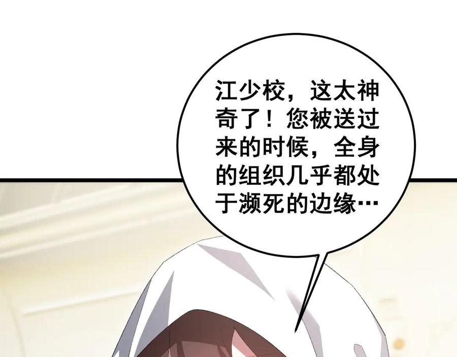 《虫族主宰：我玩的就是天灾》第55话 凝聚神格 第12页