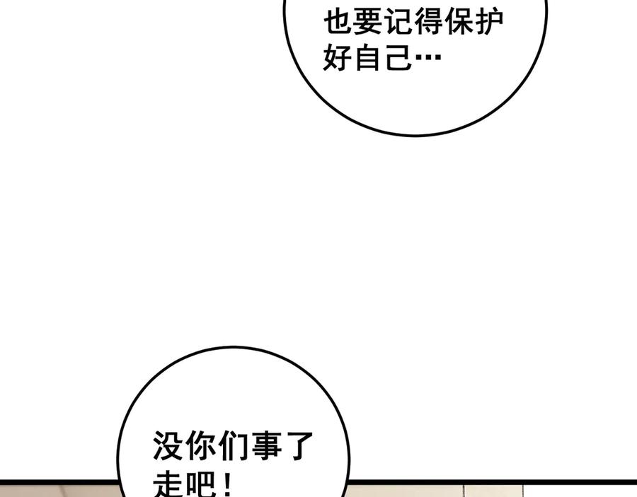 《虫族主宰：我玩的就是天灾》第55话 凝聚神格 第99页