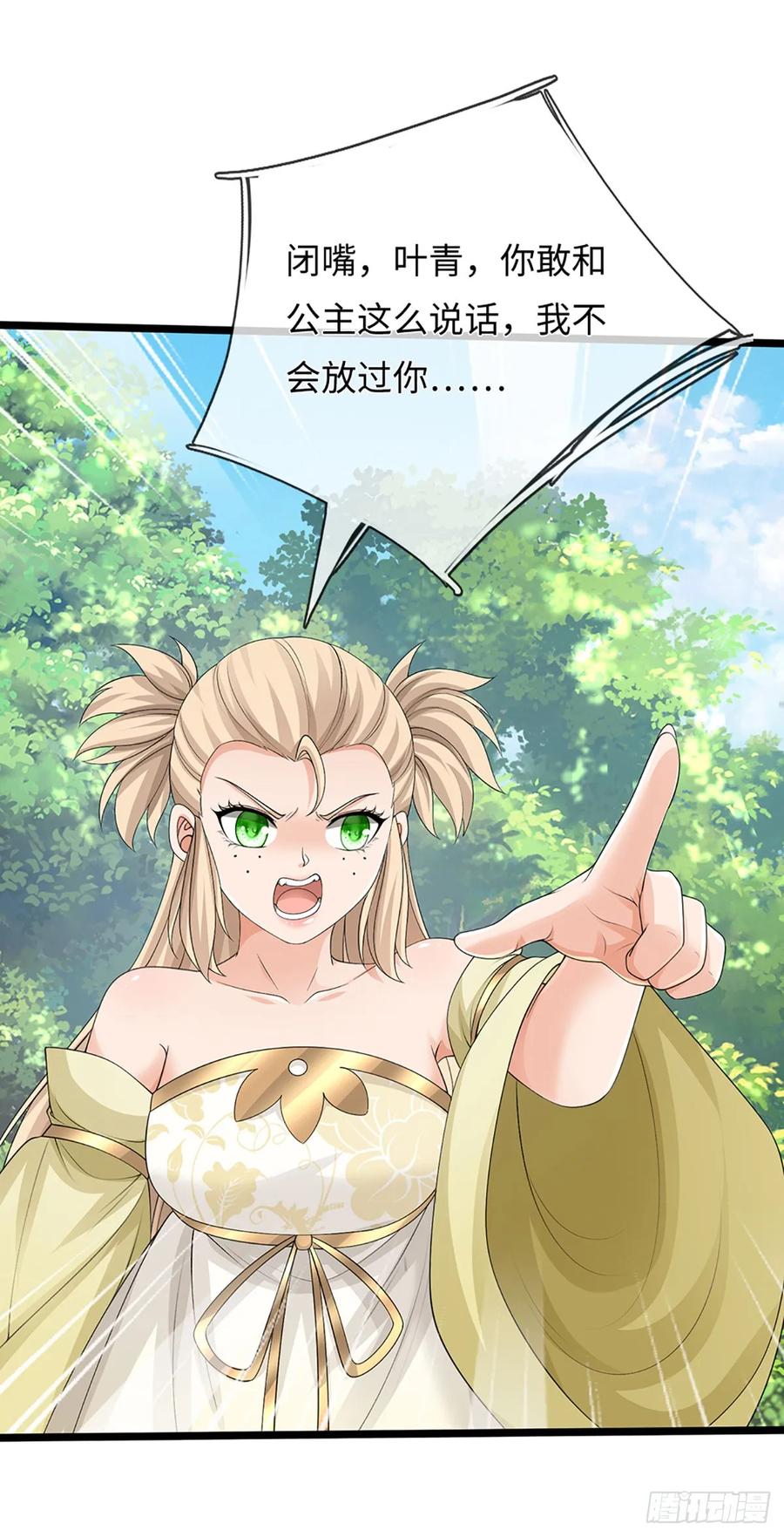 《器官觉醒，我突然无敌了》第53话 不打自招 第12页