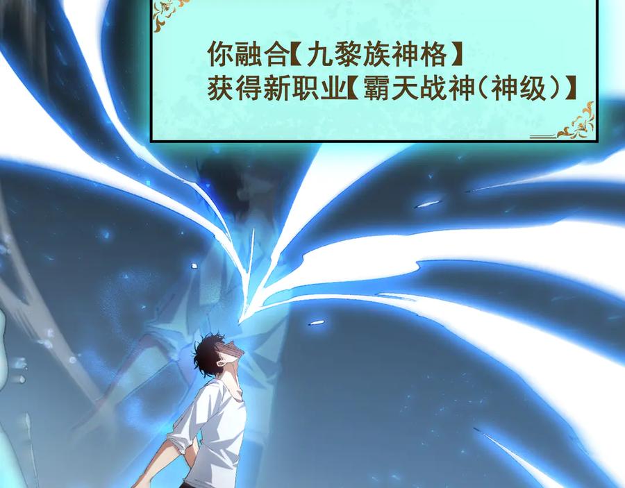 《虫族主宰：我玩的就是天灾》第55话 凝聚神格 第82页
